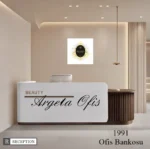 1991 Danışma Banko